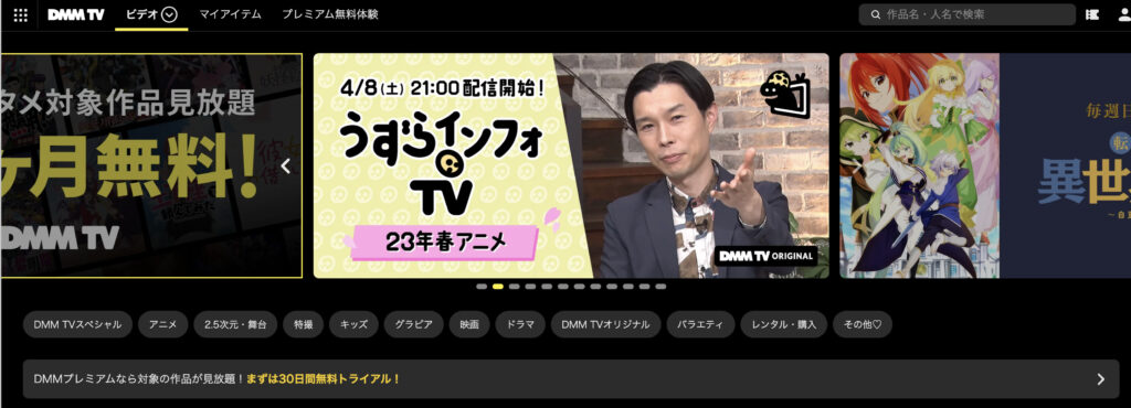 FANZA TV(アダルト)で動画が見れない！再生不可！エラー表示！そんな時