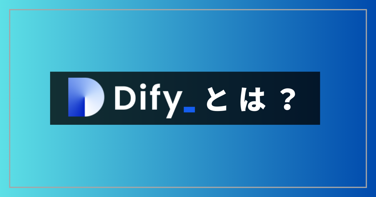 Dify