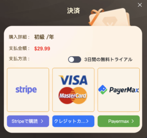 支払い方法