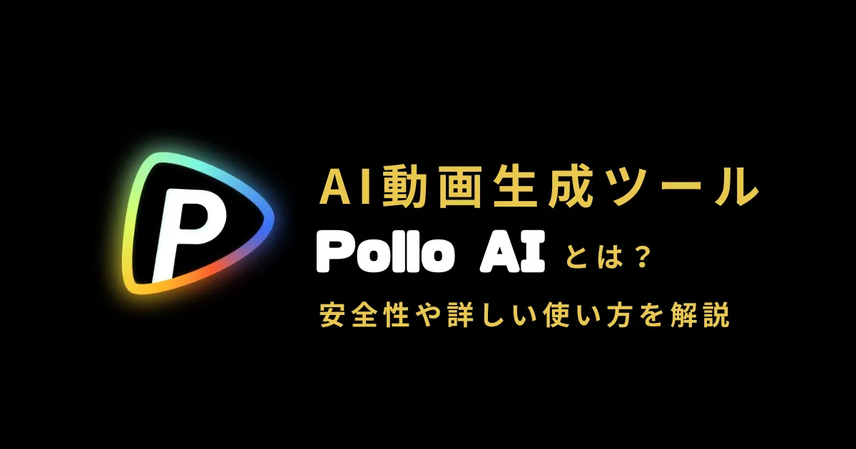 Pollo AI