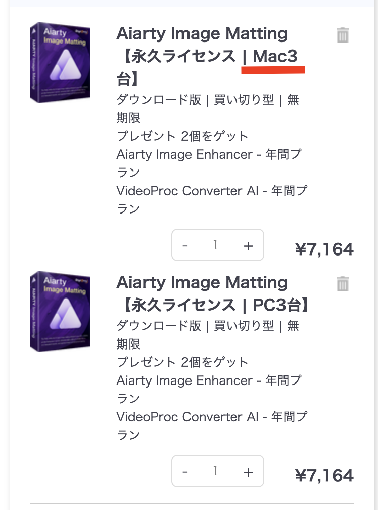 Aiarty Image Mattingのイメージ画像
