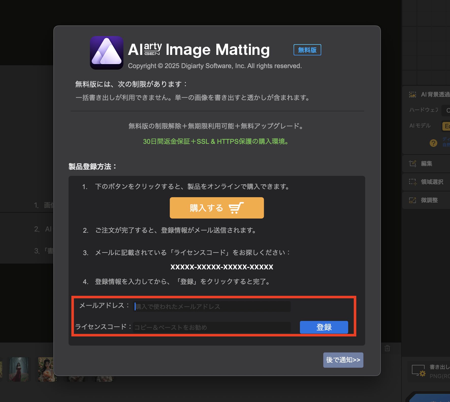 Aiarty Image Mattingのイメージ画像