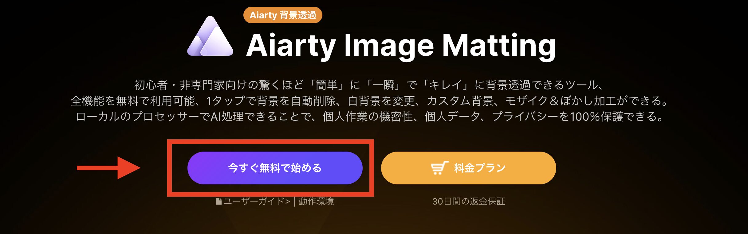 Aiarty Image Mattingのイメージ画像