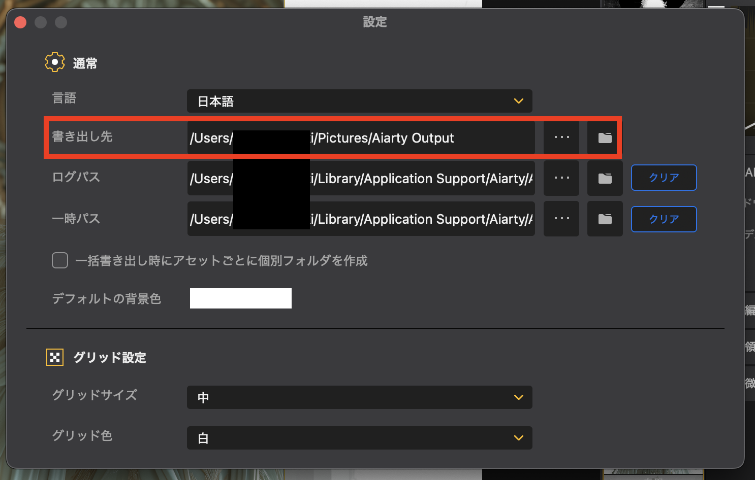 Aiarty Image Mattingのイメージ画像