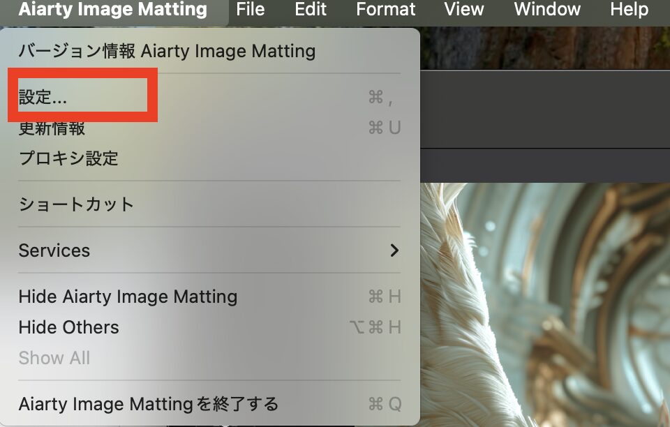 Aiarty Image Mattingのイメージ画像