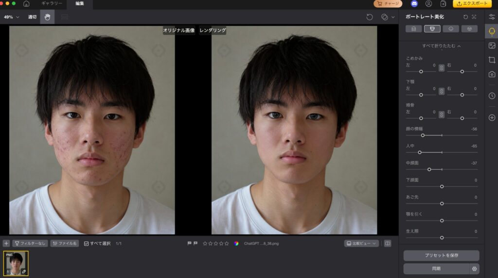PixPrettyの編集画面