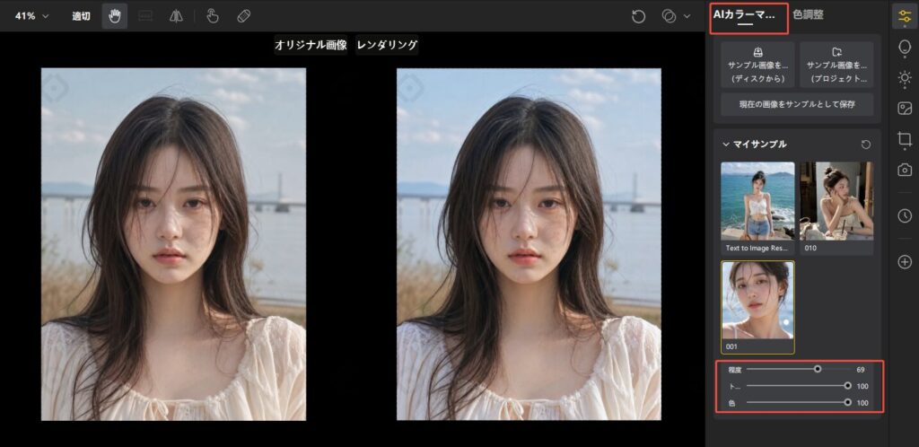 PixPrettyの編集画面