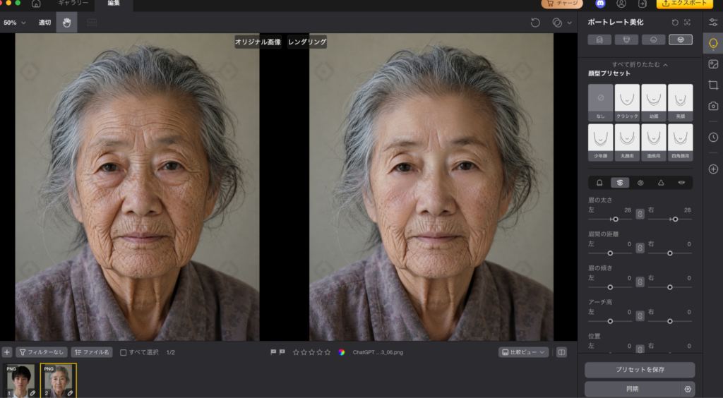PixPrettyの編集画面