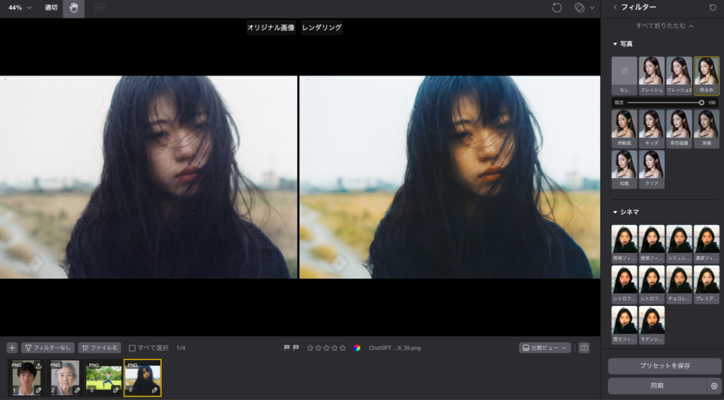 PixPrettyの編集画面